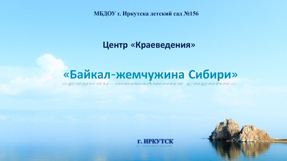 Организация развивающей предметно-пространственной среды как условие, обеспечивающее развитие познавательного интереса дошкольника к изучению родного края - Скачать школьные презентации PowerPoint бесплатно | Портал бесплатных презентаций school-present.com