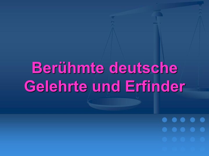 Презентация к уроку немецкого языка по теме "Berühmte deutsche Gelehrte und Erfinder" - Скачать школьные презентации PowerPoint бесплатно | Портал бесплатных презентаций school-present.com