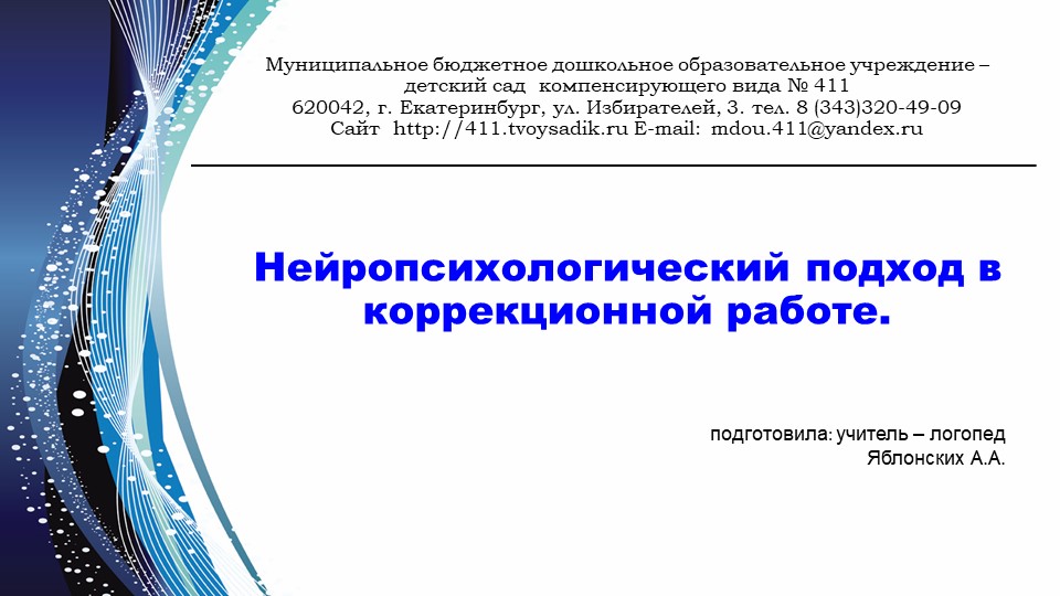 "Упражнения на развитие межполушарных связей" - Скачать школьные презентации PowerPoint бесплатно | Портал бесплатных презентаций school-present.com