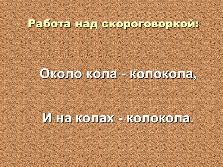 Сказка "Каша из топора" 2 класс - Скачать школьные презентации PowerPoint бесплатно | Портал бесплатных презентаций school-present.com