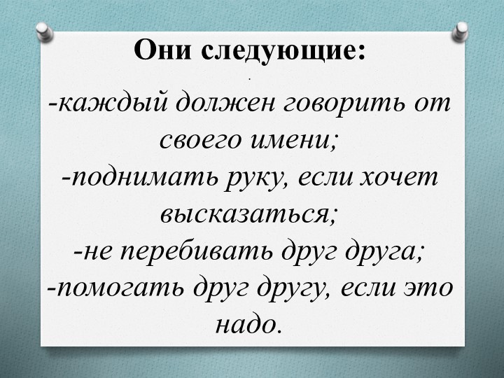 "Когда появилась одежда" окружающий мир 1 класс - Скачать школьные презентации PowerPoint бесплатно | Портал бесплатных презентаций school-present.com