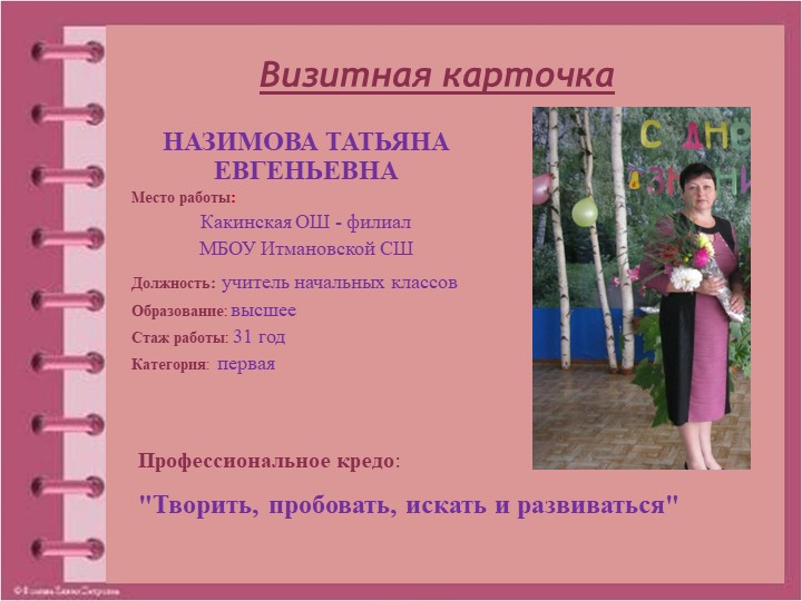 Обучение краткому пересказу по литературному чтению, начальные классы - Скачать школьные презентации PowerPoint бесплатно | Портал бесплатных презентаций school-present.com