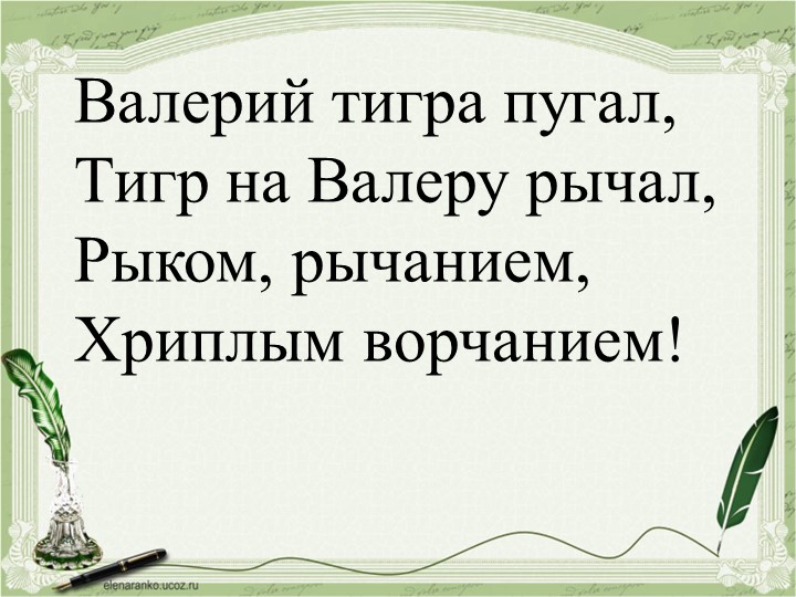 Презентация М.Ю. Лермонтов "Ашик-Кериб" - Скачать школьные презентации PowerPoint бесплатно | Портал бесплатных презентаций school-present.com