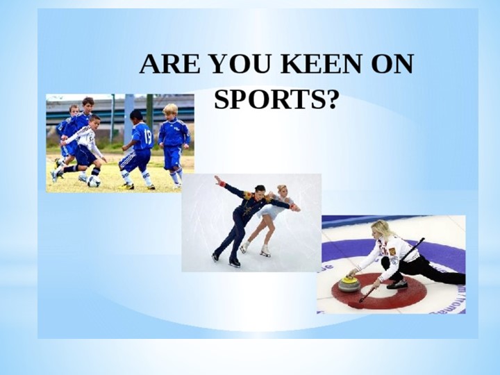 Презентация на тему "Are you keen on sports" - Скачать школьные презентации PowerPoint бесплатно | Портал бесплатных презентаций school-present.com