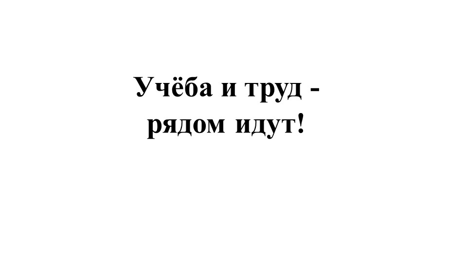 Презентация по математике "Килограмм" 1 класс - Скачать школьные презентации PowerPoint бесплатно | Портал бесплатных презентаций school-present.com