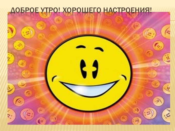 Презентация к уроку "Наречие" 7 класс - Скачать школьные презентации PowerPoint бесплатно | Портал бесплатных презентаций school-present.com