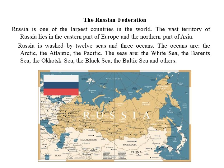 Презентация по английскому языку по теме "Российская федерация" - Скачать школьные презентации PowerPoint бесплатно | Портал бесплатных презентаций school-present.com