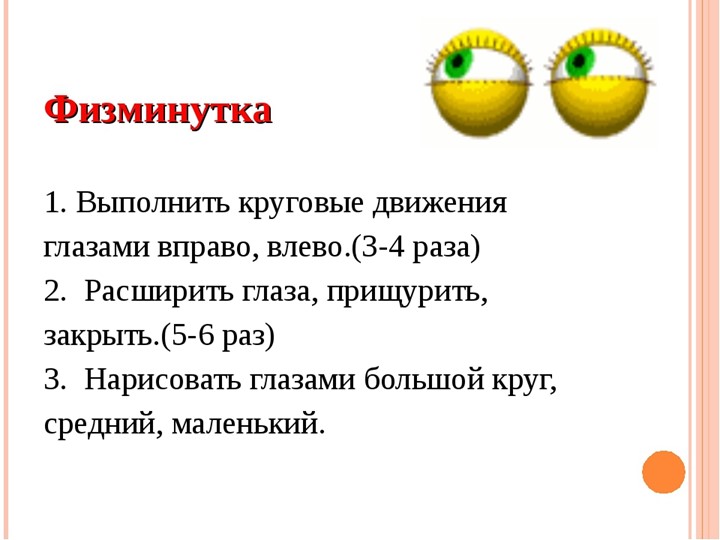 Презентация по русскому языку на тему: "Звуки и буквы. Гласные звуки" (3 класс) - Скачать школьные презентации PowerPoint бесплатно | Портал бесплатных презентаций school-present.com