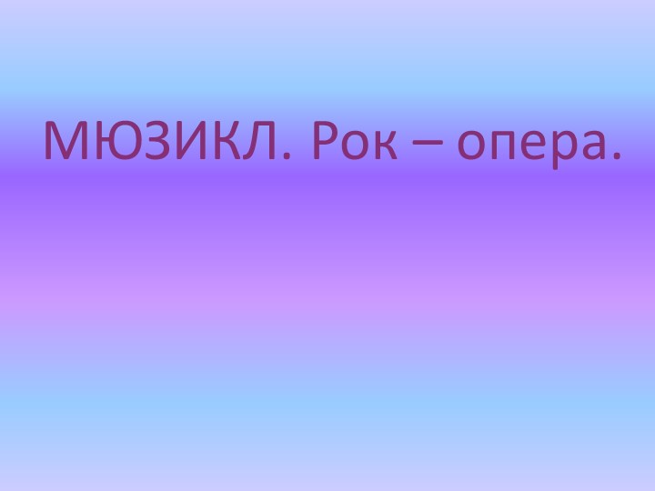 Презентация по технологии "Технологии материального производства" - Скачать школьные презентации PowerPoint бесплатно | Портал бесплатных презентаций school-present.com