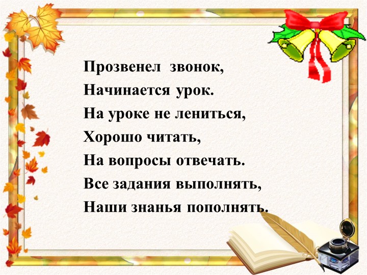 Презентация по чтению к рассказу "Два богача" - Скачать школьные презентации PowerPoint бесплатно | Портал бесплатных презентаций school-present.com