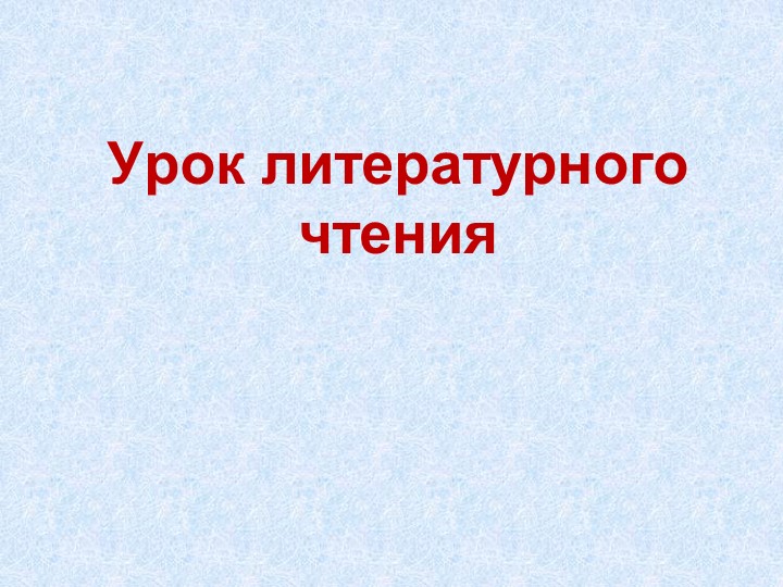 Тема "Житие Сергия Радонежского". - Скачать школьные презентации PowerPoint бесплатно | Портал бесплатных презентаций school-present.com