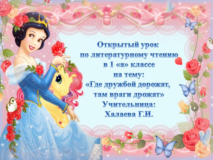 Презентация на тему: "Буква Ж" - Скачать школьные презентации PowerPoint бесплатно | Портал бесплатных презентаций school-present.com