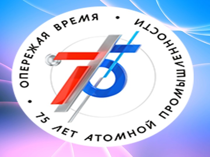 ПРЕЗЕНТАЦИЯ К АТОМНОМУ УРОКУ , 11 КЛАСС - Скачать школьные презентации PowerPoint бесплатно | Портал бесплатных презентаций school-present.com