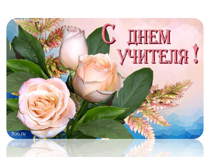 Презентация к сценарию "Мы все такие разные » - Скачать школьные презентации PowerPoint бесплатно | Портал бесплатных презентаций school-present.com