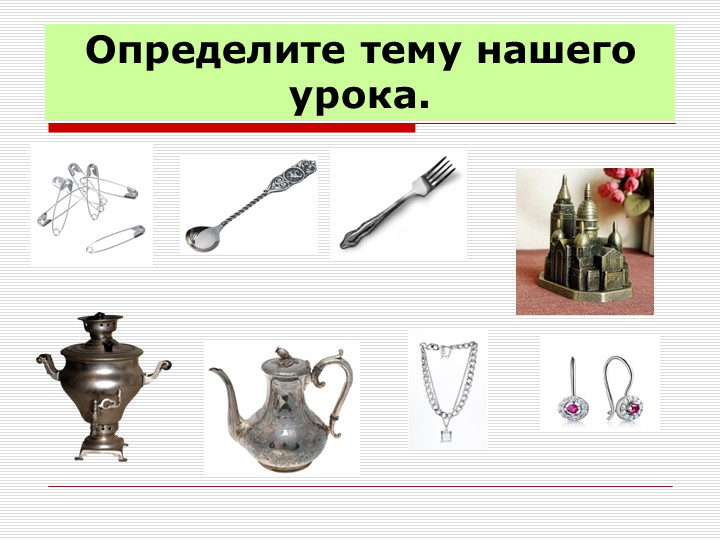Презентация по географии на тему "Цветная металлургия"(9класс) - Скачать школьные презентации PowerPoint бесплатно | Портал бесплатных презентаций school-present.com