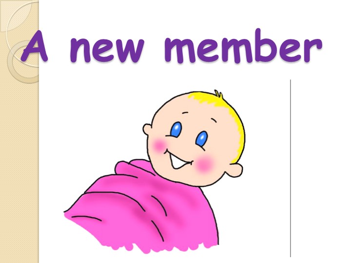 Презентация к уроку английского языка в 3 классе "3a New member" - Скачать школьные презентации PowerPoint бесплатно | Портал бесплатных презентаций school-present.com