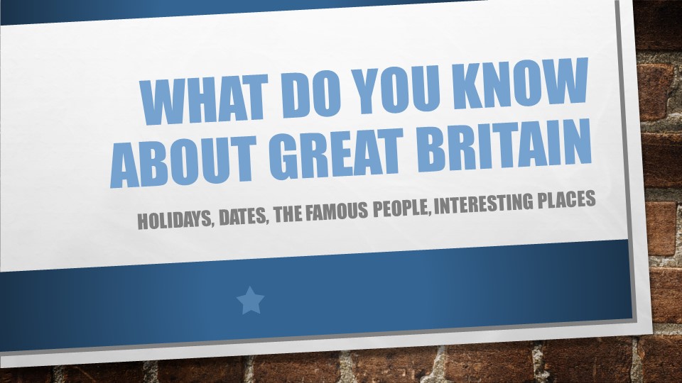 Урок-викторина "What do you know about Great Britain", презентация - Скачать школьные презентации PowerPoint бесплатно | Портал бесплатных презентаций school-present.com