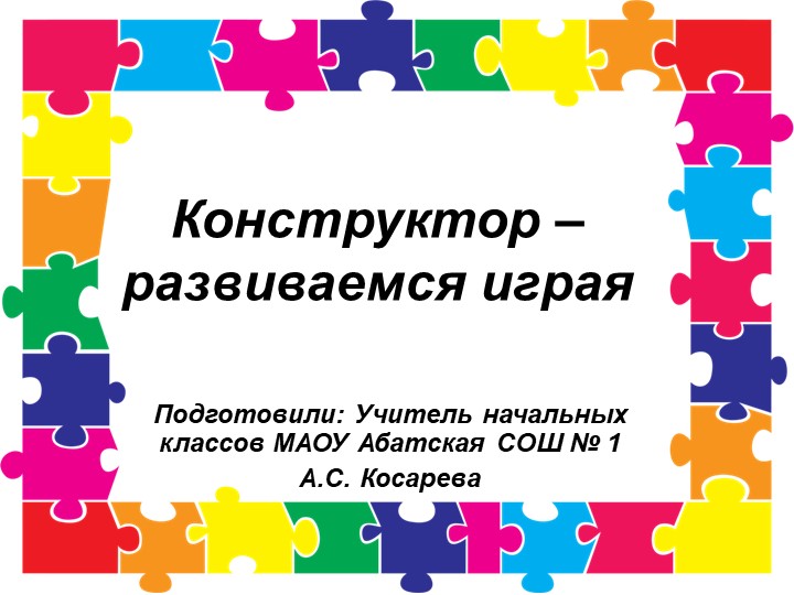 Презентация по экскурсии в молодежный центр - Скачать школьные презентации PowerPoint бесплатно | Портал бесплатных презентаций school-present.com