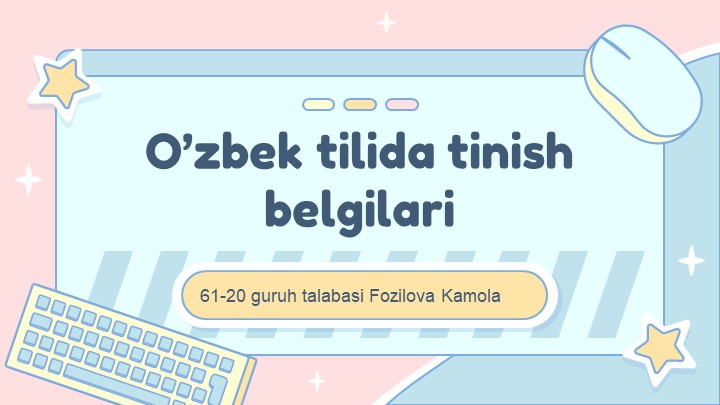 Презентация по узбекскому языку на тему "O'zbek tilida tinish belgilari" - Скачать школьные презентации PowerPoint бесплатно | Портал бесплатных презентаций school-present.com
