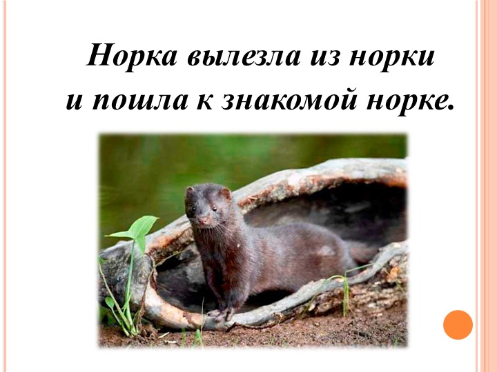 Презентация к уроку в 1 классе по теме Устная и письменная речь - Скачать школьные презентации PowerPoint бесплатно | Портал бесплатных презентаций school-present.com