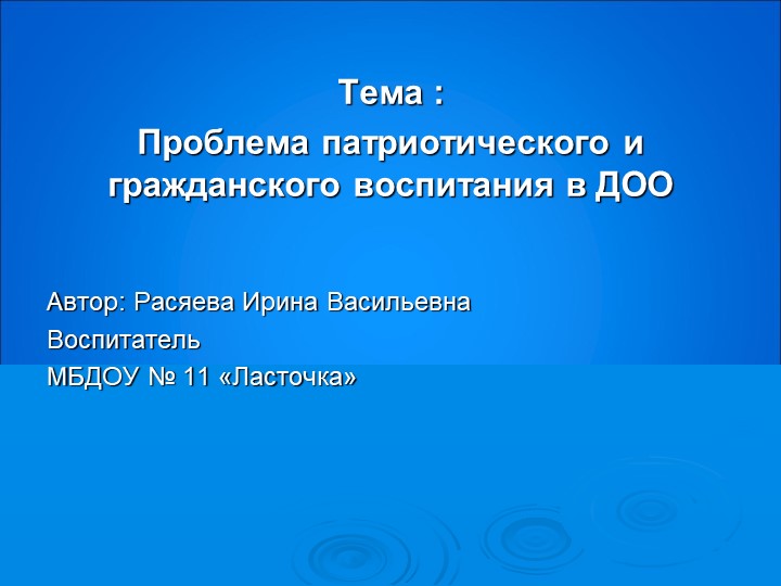 "Интеграция деятельности специалистов ивоспитателя п повышению роли семьи в образовательном процессее в ДОУ" - Скачать школьные презентации PowerPoint бесплатно | Портал бесплатных презентаций school-present.com