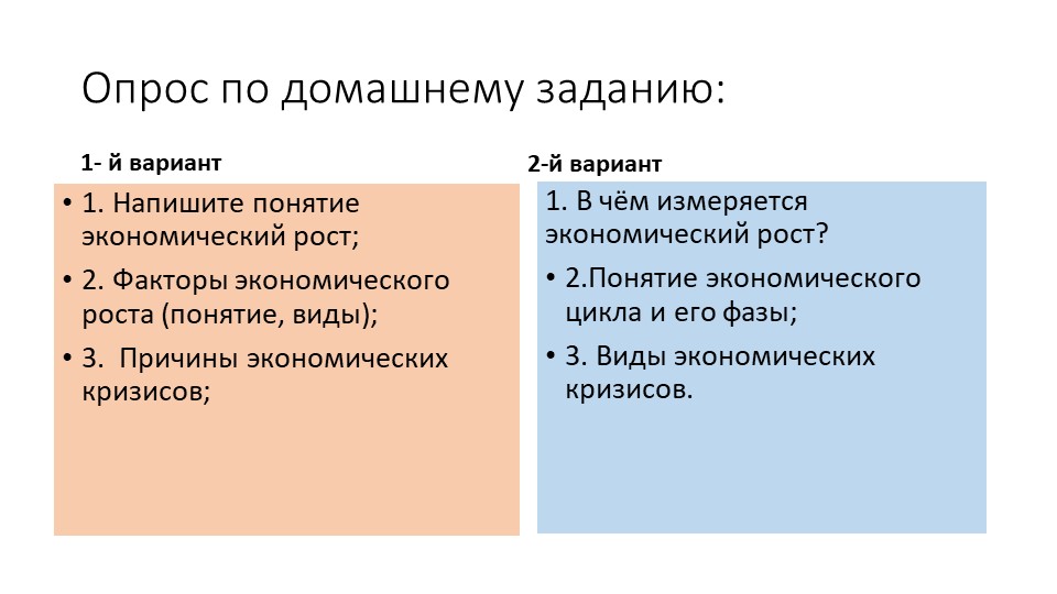 Урок по обществознанию, 11 класс. Тема: "Рыночная экономика" - Скачать школьные презентации PowerPoint бесплатно | Портал бесплатных презентаций school-present.com