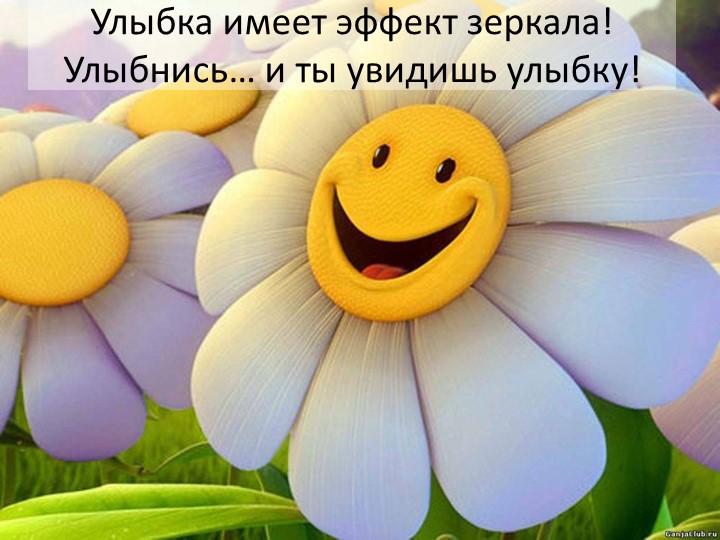 Конспект занятия "Вежливые слова" для 1 класса + презентация. - Скачать школьные презентации PowerPoint бесплатно | Портал бесплатных презентаций school-present.com
