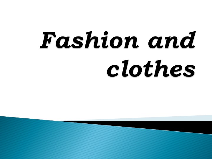 "Разработка материала на урок английского в 10 классе по теме"Fashion and clothes" - Скачать школьные презентации PowerPoint бесплатно | Портал бесплатных презентаций school-present.com