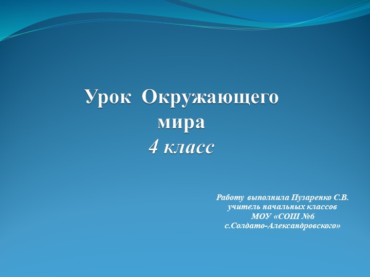 Презентация по окружающему миру 4 класс по теме "Моря, озера, реки России" - Скачать школьные презентации PowerPoint бесплатно | Портал бесплатных презентаций school-present.com