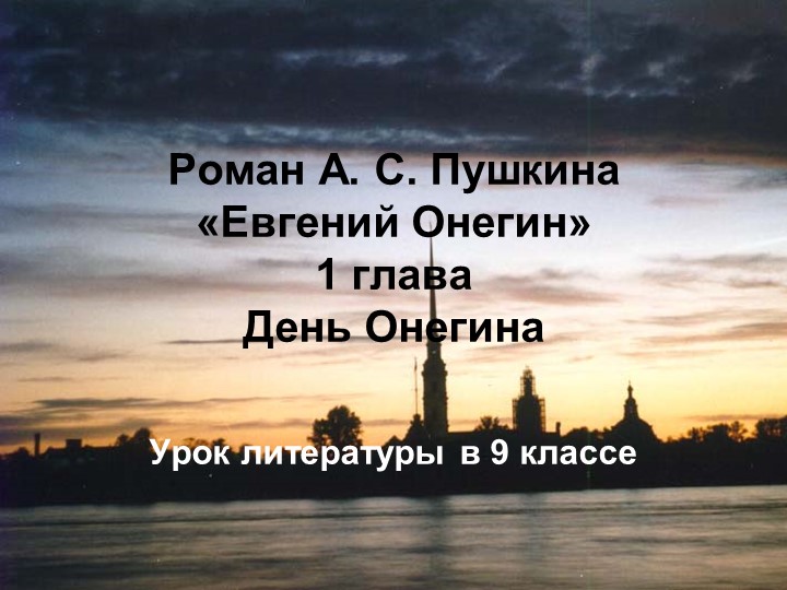 Презентация "Дуэль и смерть А.С. Пушкина" - Скачать школьные презентации PowerPoint бесплатно | Портал бесплатных презентаций school-present.com