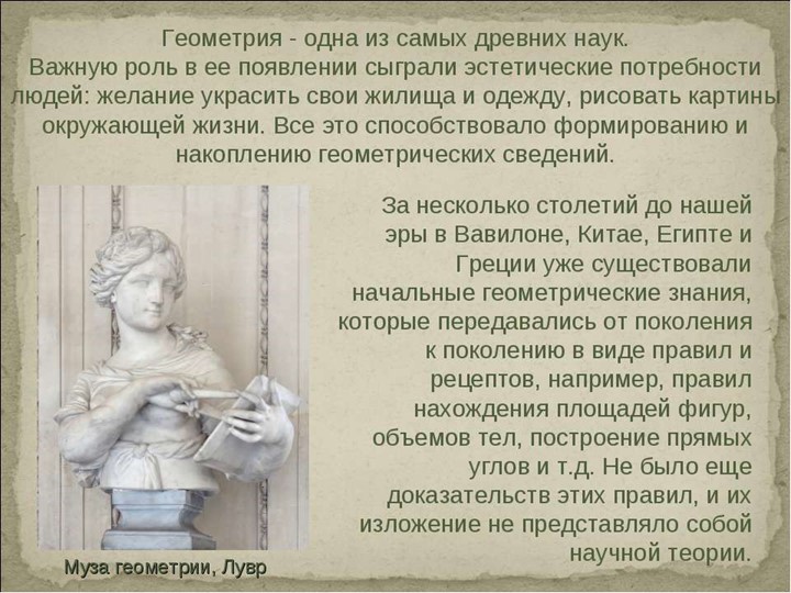 Презентация 5 класс по теме "Прямая. Отрезок. Луч" - Скачать школьные презентации PowerPoint бесплатно | Портал бесплатных презентаций school-present.com