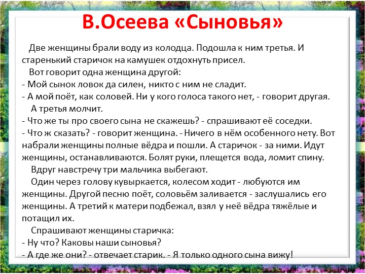 Презентация по русскому языку на тему "План текста" - Скачать школьные презентации PowerPoint бесплатно | Портал бесплатных презентаций school-present.com