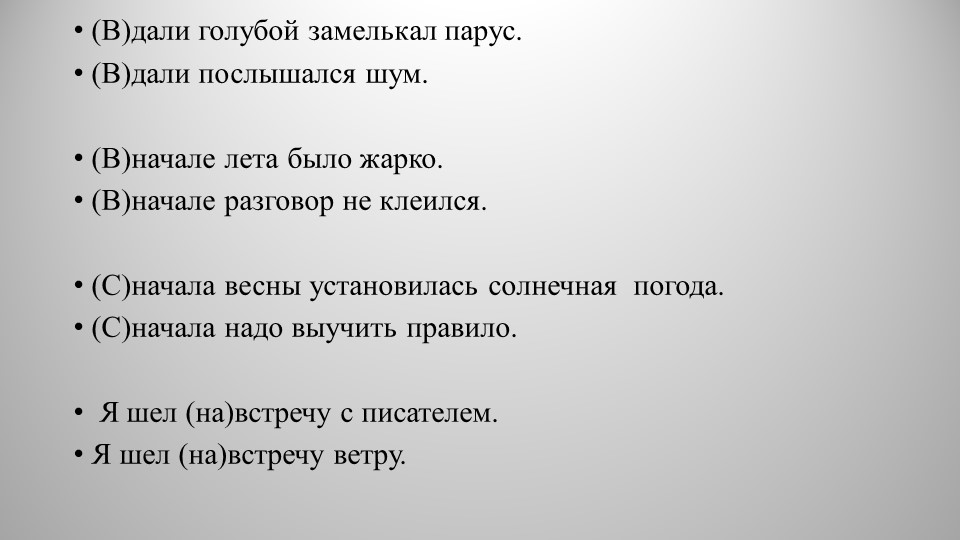 Разряды наречий. Урок-исследование. 7 класс - Скачать школьные презентации PowerPoint бесплатно | Портал бесплатных презентаций school-present.com