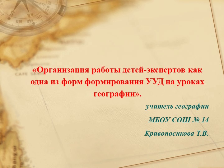Презентация " Подготовка экспертов" - Скачать школьные презентации PowerPoint бесплатно | Портал бесплатных презентаций school-present.com