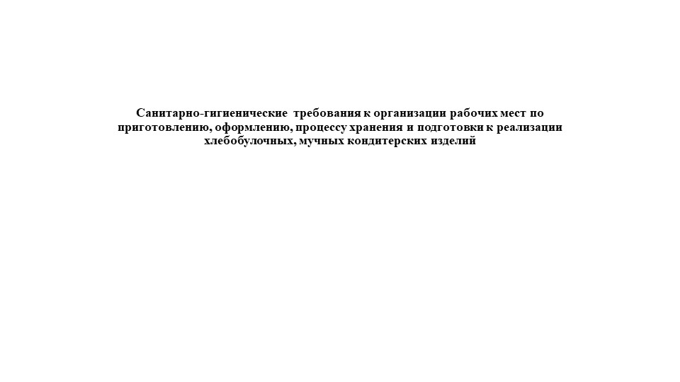 Презентация к уроку МДК 05.01 - Скачать школьные презентации PowerPoint бесплатно | Портал бесплатных презентаций school-present.com