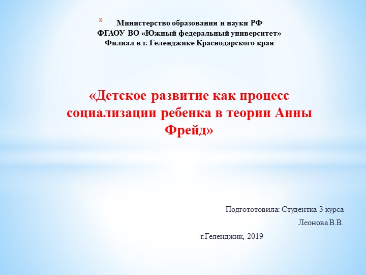 Урок "Анна фрейд" для студентов - Скачать школьные презентации PowerPoint бесплатно | Портал бесплатных презентаций school-present.com