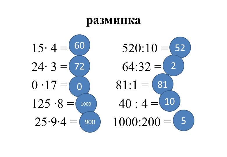 Урок по теме "Дроби" 5 класс - Скачать школьные презентации PowerPoint бесплатно | Портал бесплатных презентаций school-present.com