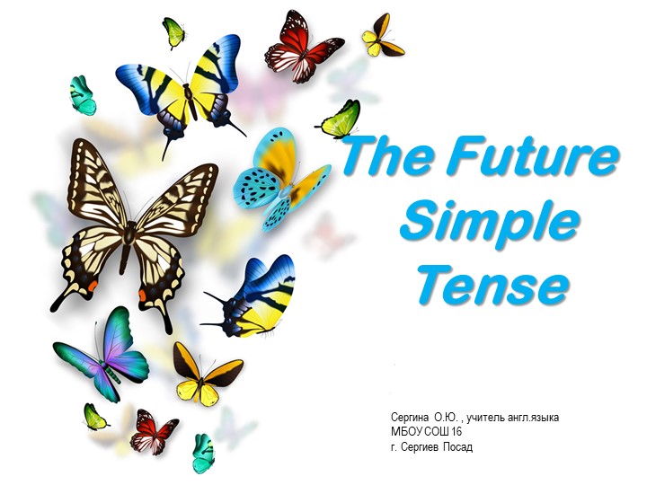 Презентация по английскому языку: future simple tense - Скачать школьные презентации PowerPoint бесплатно | Портал бесплатных презентаций school-present.com