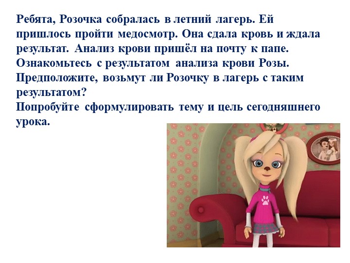 Презентация "Описание результатов исследований" - Скачать школьные презентации PowerPoint бесплатно | Портал бесплатных презентаций school-present.com