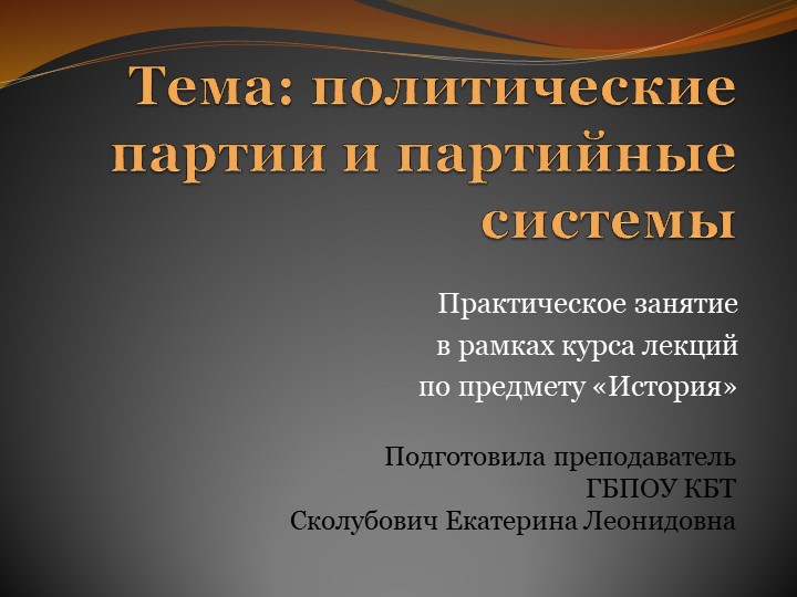 Презентация "Урок - дебаты" по истории России - Скачать школьные презентации PowerPoint бесплатно | Портал бесплатных презентаций school-present.com