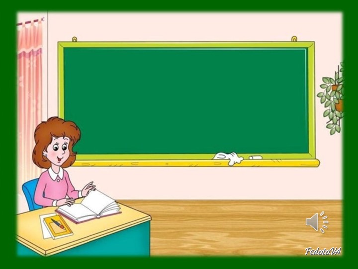 Союз как часть речи (обобщение) - Скачать школьные презентации PowerPoint бесплатно | Портал бесплатных презентаций school-present.com