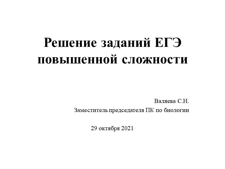 Презентация для учителей и выпускников - Скачать школьные презентации PowerPoint бесплатно | Портал бесплатных презентаций school-present.com