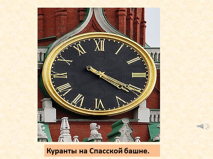 Математика-презентация к уроку.Единицы измерения. - Скачать школьные презентации PowerPoint бесплатно | Портал бесплатных презентаций school-present.com