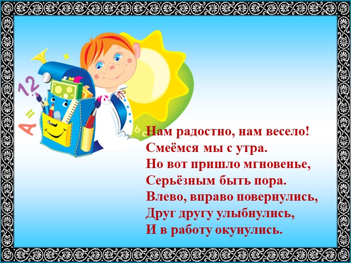 Приём вычисления для случаев вида 36+2, 36+20 2класс - Скачать школьные презентации PowerPoint бесплатно | Портал бесплатных презентаций school-present.com