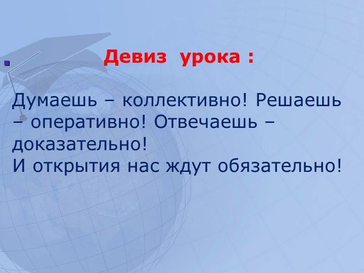 Презентация по биологии на тему "Вирусы"(5 класс) - Скачать школьные презентации PowerPoint бесплатно | Портал бесплатных презентаций school-present.com