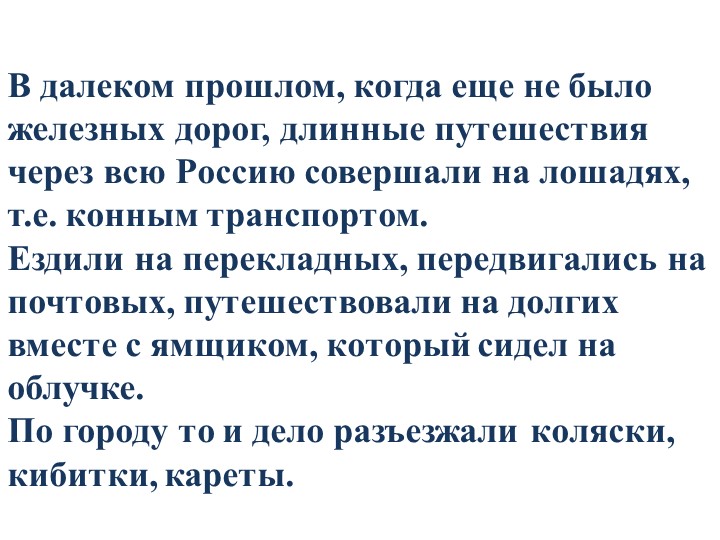 Презентация к уроку русского языка "Антонимы" - Скачать школьные презентации PowerPoint бесплатно | Портал бесплатных презентаций school-present.com