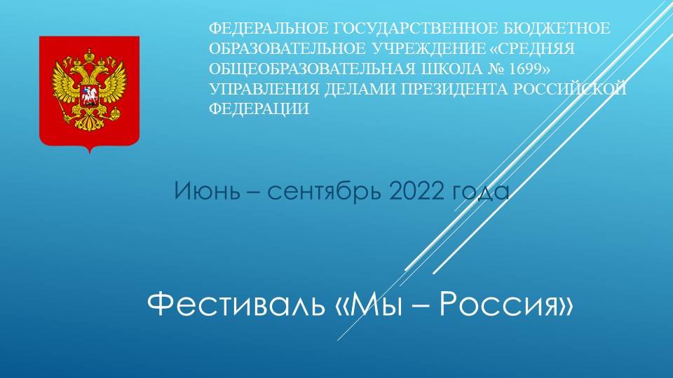 Презентация по окружающему миру на тему " Народы россии. Дагестан" - Скачать школьные презентации PowerPoint бесплатно | Портал бесплатных презентаций school-present.com