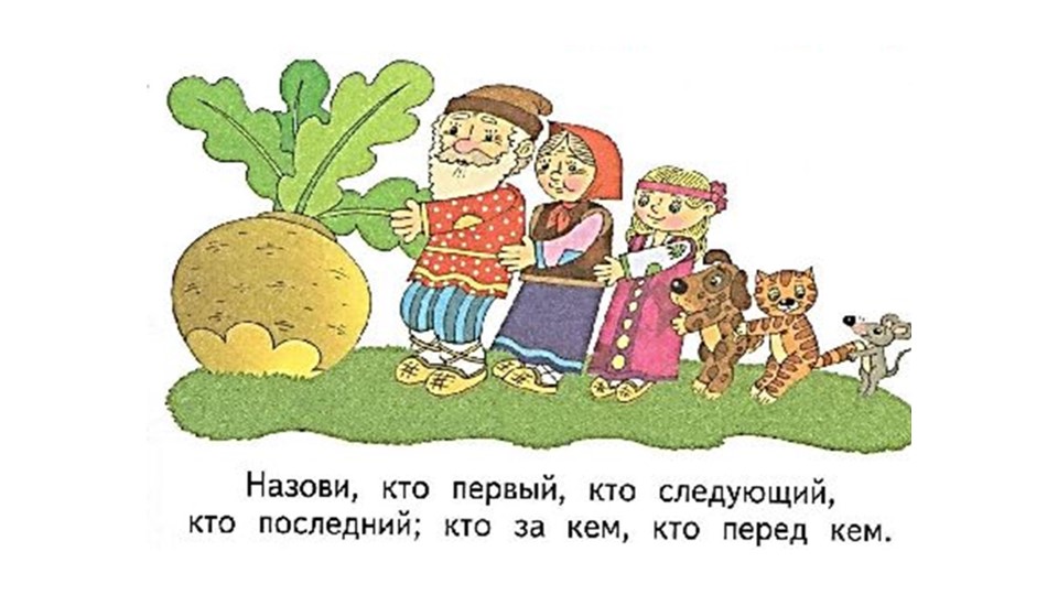 Презентация по математике "Сегодня, завтра, вчера" (1 кл) - Скачать школьные презентации PowerPoint бесплатно | Портал бесплатных презентаций school-present.com