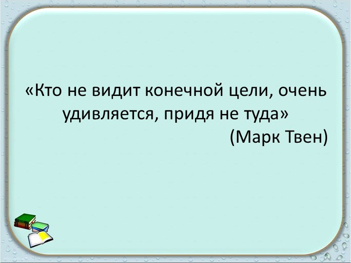 Презентация к уроку математики "Понятие дроби" - Скачать школьные презентации PowerPoint бесплатно | Портал бесплатных презентаций school-present.com
