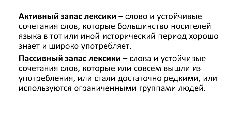 Презентация к уроку родного (русского) языка "Употребление иноязычных слов как проблема культуры речи" (7 класс) - Скачать школьные презентации PowerPoint бесплатно | Портал бесплатных презентаций school-present.com